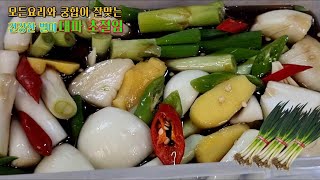 💥💖어떤 음식이든 궁합이 최고인 건강한 별미 초간단 대파초절임 - It's super simple. Pickled green onion.