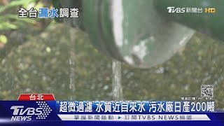 台北人節流共體時艱 \