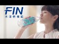 【黑松fin水漾輕補給】電梯篇