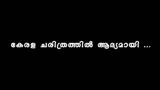 Sreevalsan J Menon wishing good luck to Sopana Gayaka Sangham (SoGaSa)