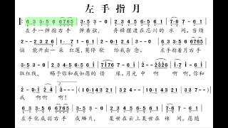 左手指月 D调伴奏 (加小节指示，供参考）- instrumental in D with measure marks