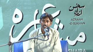 Jamshed Nasir | Azrah e Sukhan | Latest Mushaira