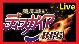 ディスガイアRPG雑談（12/15）