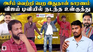 அசீம் வெற்றி பெற இதுதான் காரணம் | விஜய் டிவியில் நடந்த உள்குத்து | Bigg Boss | U2 Brutus