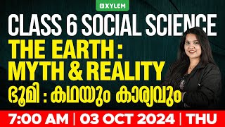 Class 6 Social Science | The Earth: Myth \u0026 Reality - ഭൂമി : കഥയും കാര്യവും | Class 6