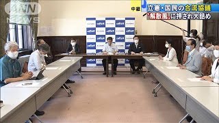 立憲・国民の合流協議　“解散風”に押され大詰め(20/08/11)