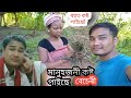 বেচেৰী জনী বহুত কষ্ট পাইছে! MR BABAKO VLOGS!!