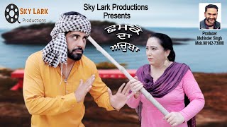 ਛਮਕੋ ਦਾ ਅਜੂਬਾ | New Short Film 2022| Gursimran  | Sky Lark Productions I