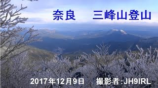 20171209三峰山