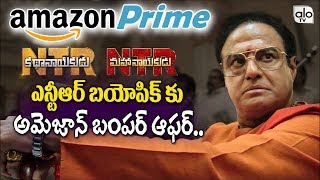 Amazon Prime Bumper Offer To Balayya Kathanayakudu | #NtrBiopic | #NTRKathanayakudu | Alo TV Channel