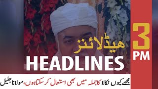 ARY NEWS HEADLINES | 3 PM | 2nd October 2020