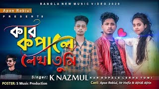 Samz Vai New Video 2021 | Kar Kopale Lekha Tumi | কার কপালে লেখা তুমি | K Najmul | Samz Vai