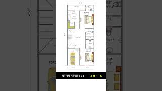 900 square feet house design, 20 by 45 House plan, #house #simplehouse #homedesign #homeplan