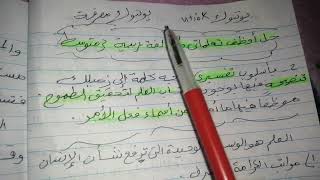 حل أوظف تعلماتي ص 79 لغة عربية 3 متوسط