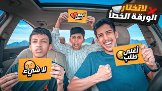 تحدي اسعار المنيو تحدد اكلنا 🍔😋 | اقوى حظ ممكن تشوفه 😂🔥