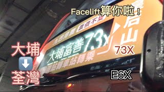 九龍巴士KMB 73X線全程縮時行車片段