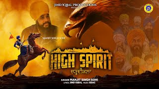 High Spirit -Jind Iqbal Productions FT Manjit Singh Sohi  (Official Music Video )New Punjabi Song