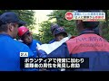 「ニュースで聞いていたので間違いない」山中で遭難していた男性を救助したボランティアの２人