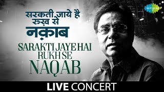 Sarakti Jaye  Hai Rukh Se Naqab | Jagjit Singh | Live Concert Video