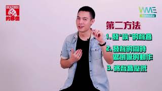 ECHO李昶俊 - 內吸bass , Inward Bass「Beatbox一週一教學」Lesson30