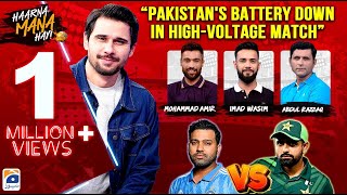 Haarna Mana Hay - 𝐏𝐚𝐤 𝐯𝐬 𝐈𝐧𝐝 - Pakistan's battery down in High-Voltage Match - Tabish Hashmi