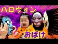 ◆【ハロウィン】平気？泣いちゃう？おばけになったらどんな反応をする？★