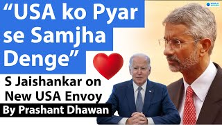 We will make USA understand with Love | Jaishankar's Important statement on new US Envoy to India