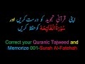 Memorize 001-Surah Al-Fatehah (Complete) (10-times Repetition)