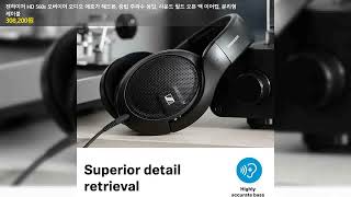 젠하이저 HD 560s 오버이어 오디오 애호가 헤드폰, 중립 주파수 응답, 사운드 필드 오픈 백 이어컵, 분리형 케이블