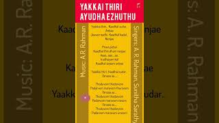 Yakkai Thiri (Ayudha Ezhuthu) #siddharth #surya #trisha #madhavan #shorts @TamilPaadalVarihal