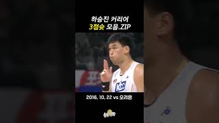 농구선수 하승진 의외의 기록