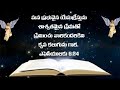 తండ్రియైన దేవుడు ప్రభువైన యేసు క్రీస్తు శాంతినీ విశ్వాసంతో కూడిన ప్రేమను సోదరులకు అనుగ్రహించు గాక 