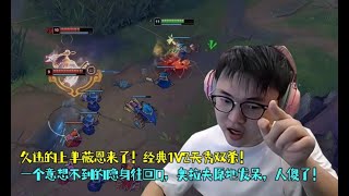 UZI|久违的上单薇恩来了！经典1V2天秀双杀！意想不到的隐身往回Q，奥拉夫直接人傻了！