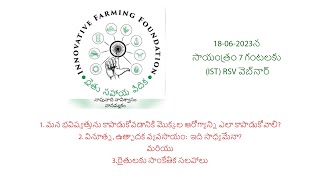 మొక్కల ఆరోగ్యాన్ని ఎలా కాపాడుకోవాలి? వినూత్న, ఉత్పాదక వ్యవసాయం: ఇది సాధ్యమేనా?