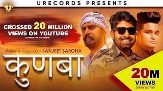 Kunba - Raju Punjabi | Sanjeet Saroha | New Haryanvi Song 2020 | Indian Army Sad Song 2020 | UR #Maa