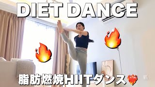 【毎日3分！】全身脂肪燃焼HIITトレダンスでK-POPアイドルのようなスタイル作り💪❤️‍🔥