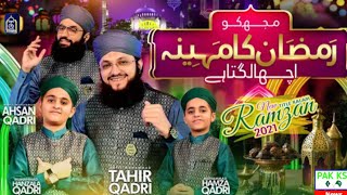 Hafiz Tahir Qadri || New Ramzan Kalam 2021 || Ae Sabs Gumbad Wale || pak ksa news