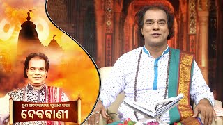 Debabaani-Suna Abolakara Purana Katha  | Full Ep 24 | 28th June  2020 | TarangTV