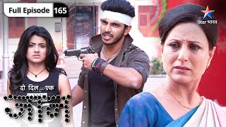 Do Dil Ek Jaan | Kya hoga badle ki iss kahani ka anjaam? | LAST EPISODE-165 | दो दिल एक जान