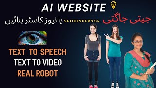 AI news anchor | ai spokesperson | ai avatar generator free | BEST AI TOOLS