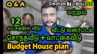 1.5 சென்டில் மாடி வீட்டு வரைபடம் | சொந்தவீடு, வாடகைவீடு, alternative Construction, Budget House plan