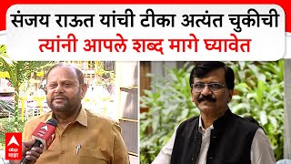 Ankush Kakade on Sanjay Raut : संजय राऊत यांची टीका अत्यंत चुकीची त्यांनी आपले शब्द मागे घ्यावेत