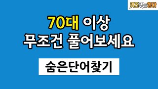 70대 이상은 6문제 이상 맞혀야 합니다.