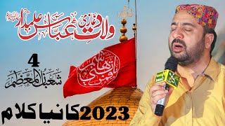 Ahmed Ali Hakim New Kalam 2023 | Ahmed Ali Hakim New Mehfil 2023 | Ahmed Ali Hakim New Kalam 2023