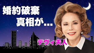 デヴィ夫人が津川雅彦と婚約破棄していた真相...禁断の不倫愛に言葉を失う...『大統領夫人』となった大御所タレントの総入れ歯にした理由...総資産額に驚きを隠せない...