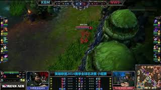 【LOL S4全球总决赛】50 第40场 KBMvsNWS D组