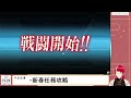 【艦これ】新春任務攻略！