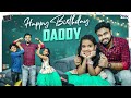 Happy Birthday Daddy || Suryakantham || The Mix By Wirally || Tamada Media