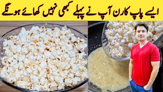 5 Minutes Snacks Recipe By Ijaz Ansari || میٹھے پھلےگھر پر بنانے کا طریقہ || Homemade Popcorn Recipe