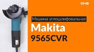 Распаковка машины углошлифовальной Makita 9565CVR / Unboxing Makita 9565CVR